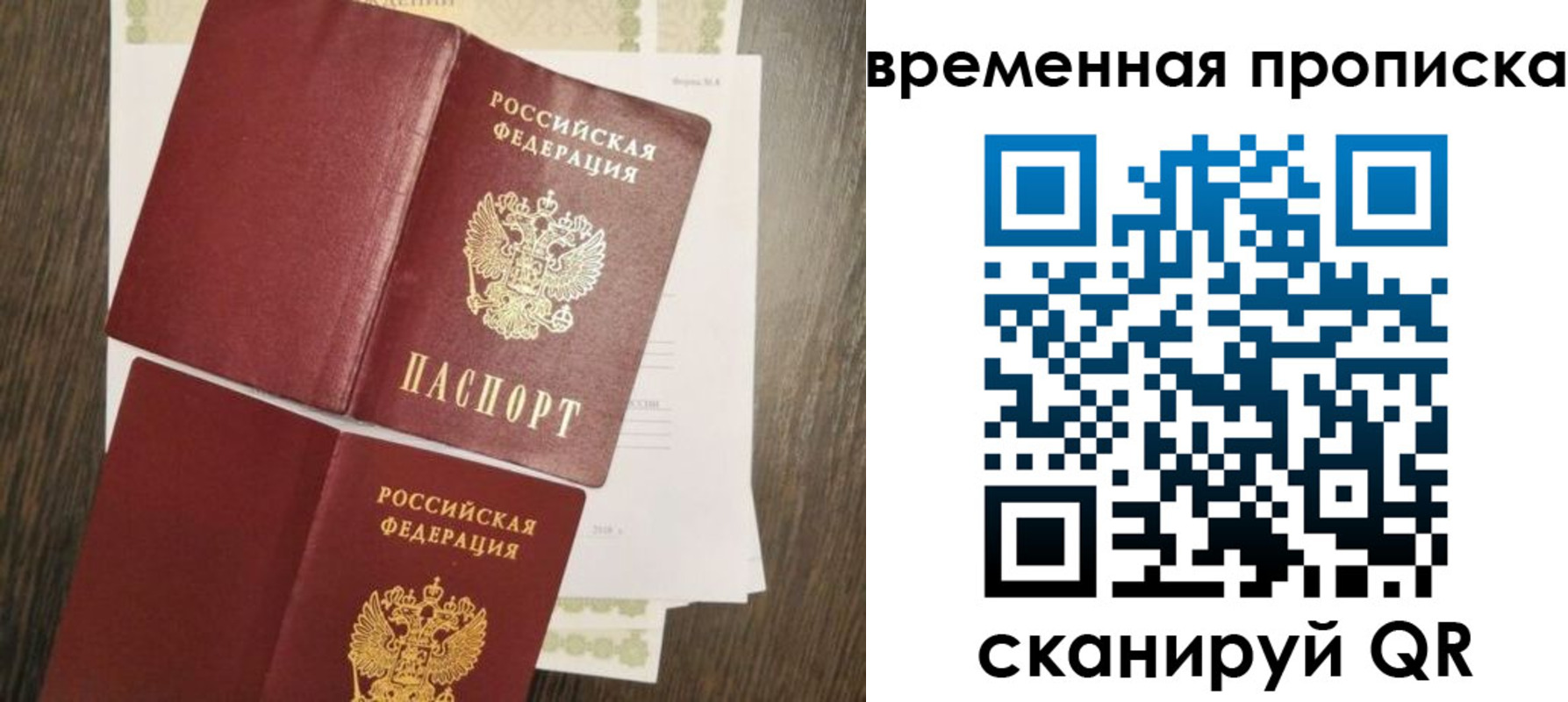 временная регистрация собственник в Северске