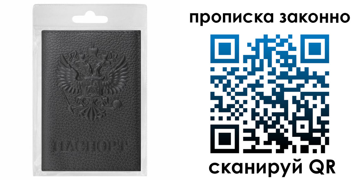 временная регистрация надежно в Северске