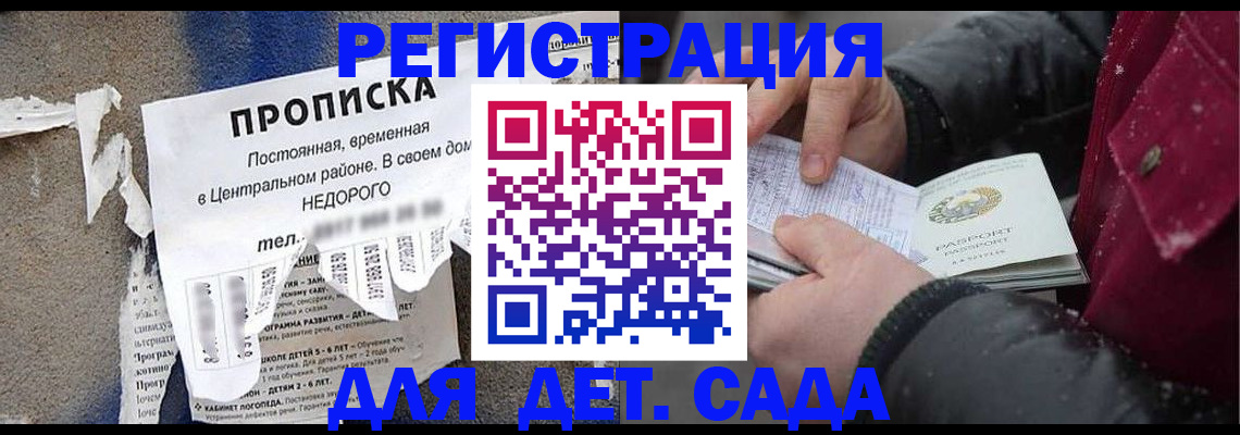 прописка от собственника в Северске
